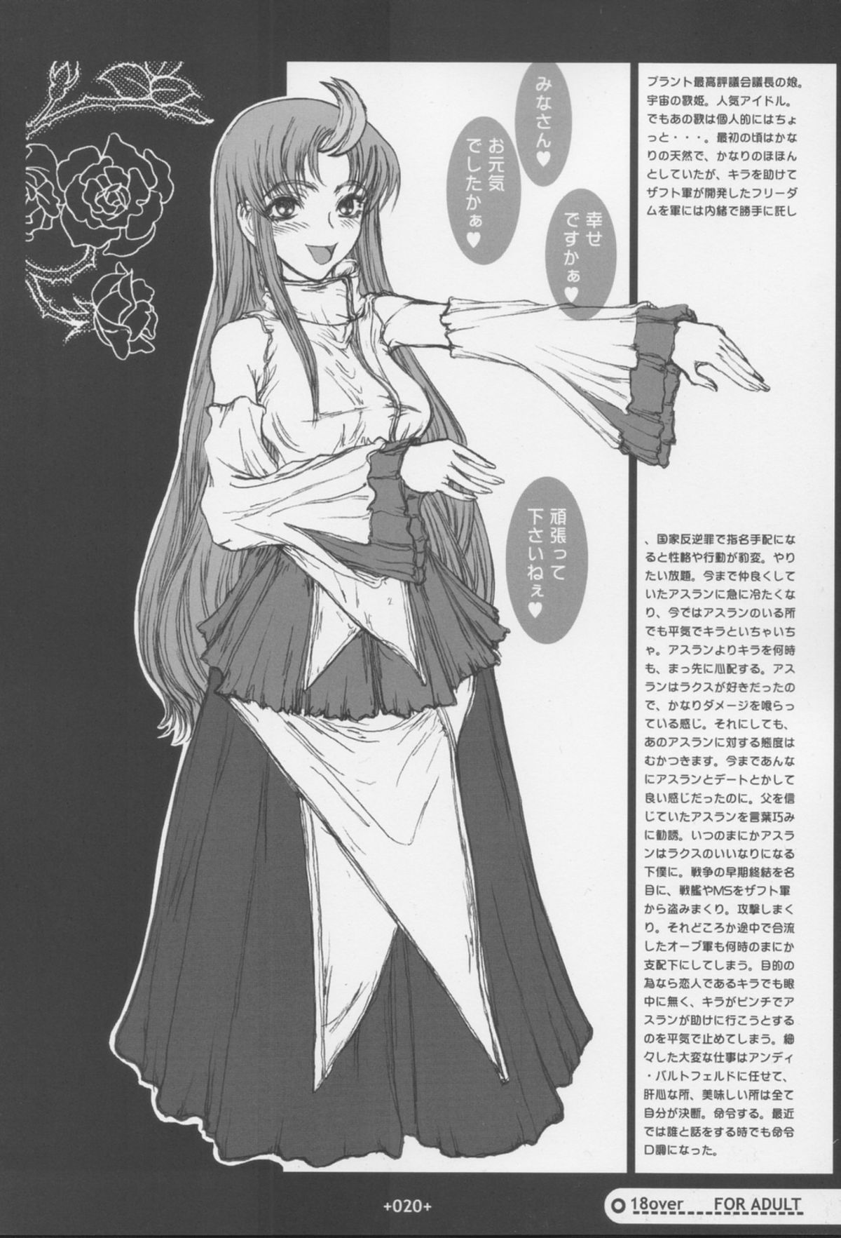 [Coburamenman (Uhhii)] GS (Gundam Seed) page 21 full