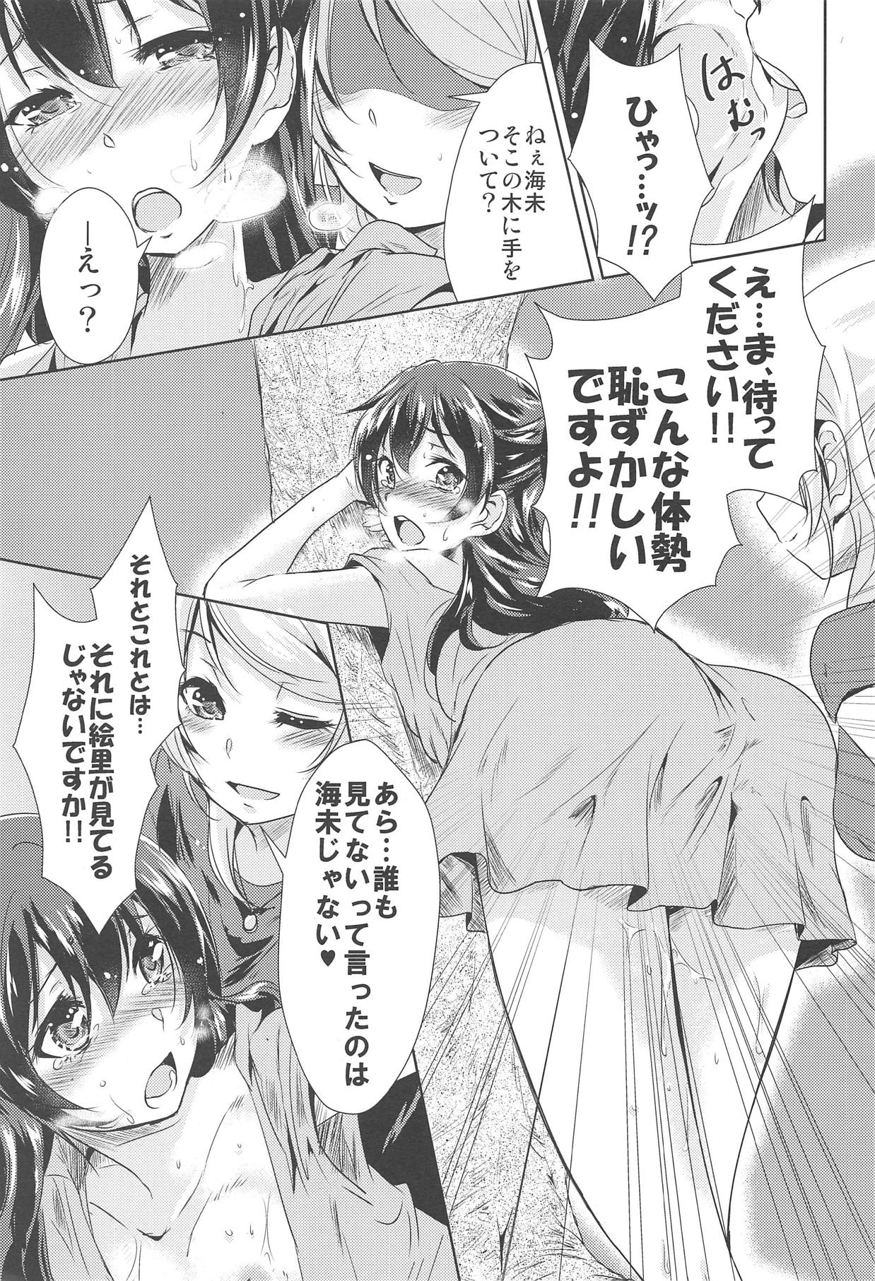 (C89) [Stratosphere (Urutsu)] U a Mi Enge Lic (Love Live!) page 14 full