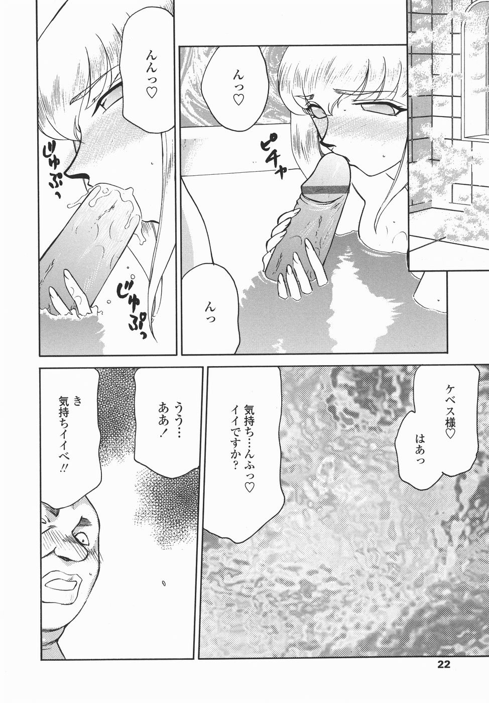 [Taira Hajime] Kamen no Kishi Orleana Kouhen page 22 full