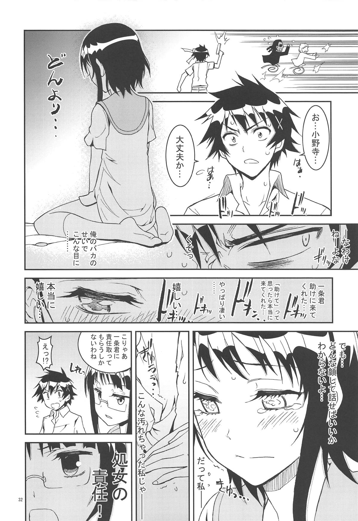 (C90) [Project Harakiri (Kaishaku)] Nisenisekoi Tsugumi End (Nisekoi) page 31 full