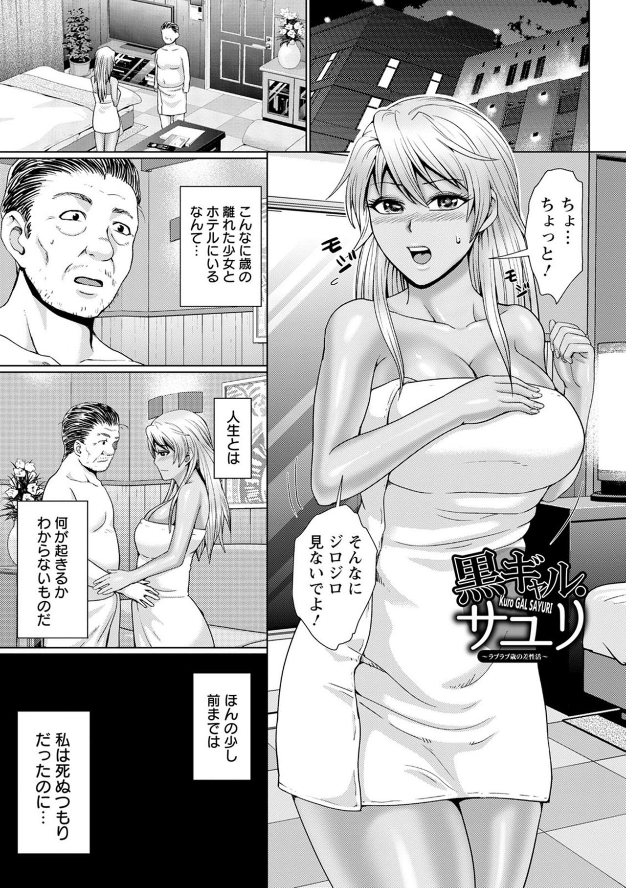 [Naitou Haruto] Choco Reido - Chocolate Slave [Digital] page 51 full