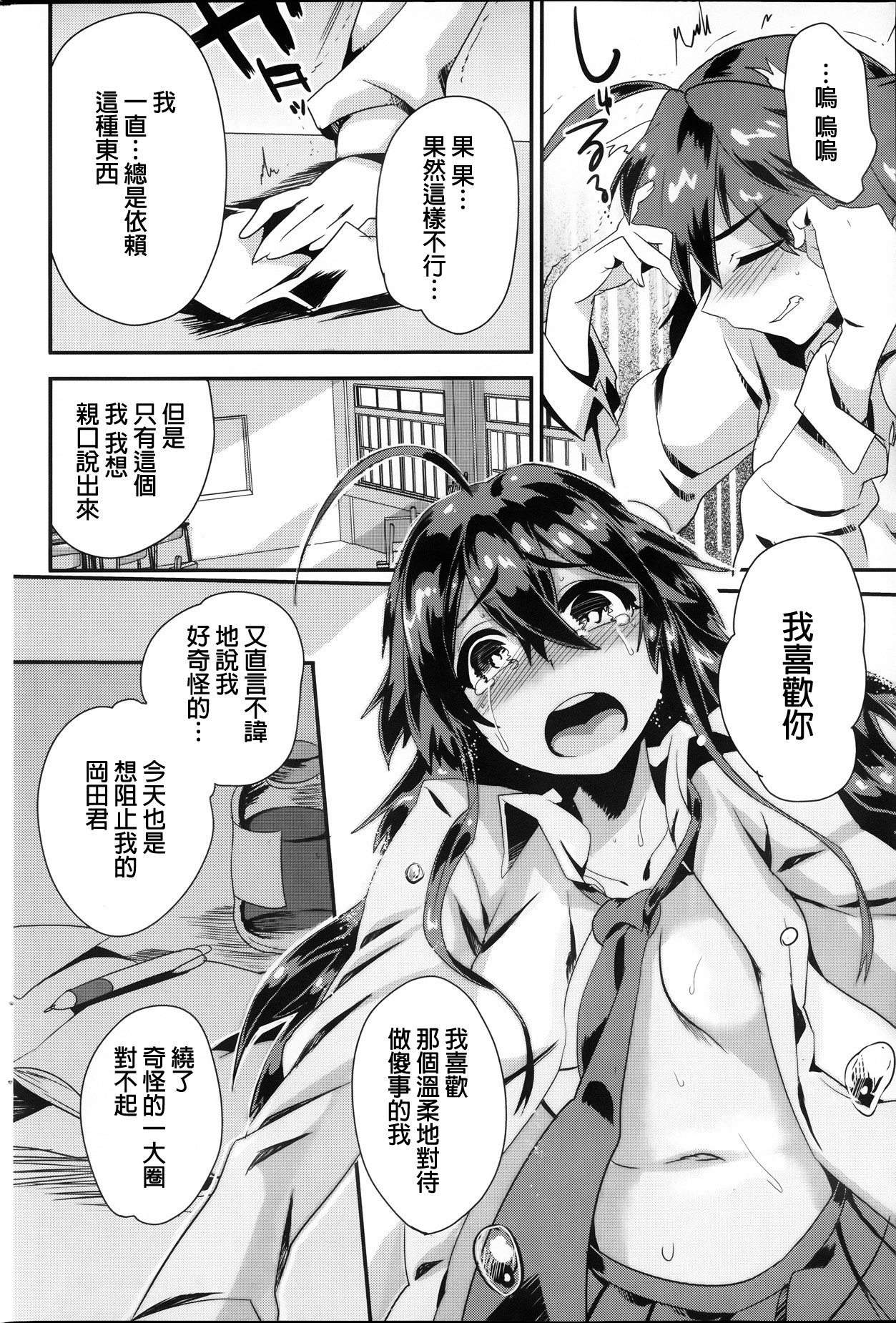 [Munomerikun] Kokkuri Renren (COMIC Penguin Club 2013-12) [Chinese] page 12 full