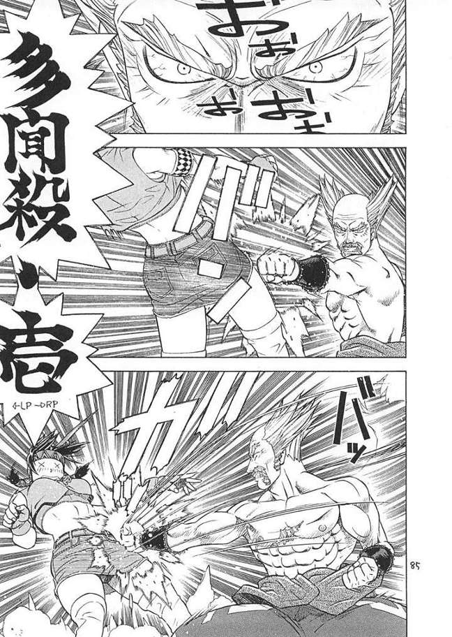 [From Japan] Fighters Giga Comics Round 2 page 84 full