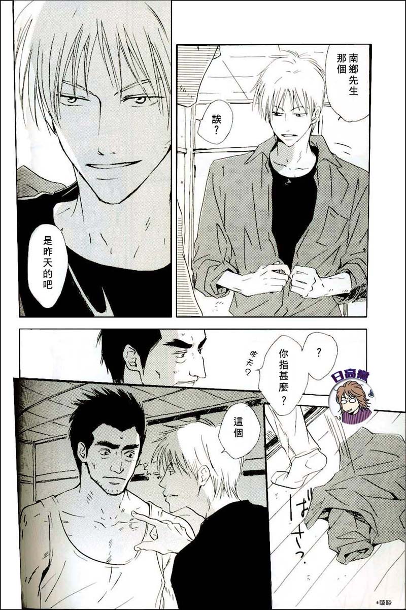 [SPEAKER (Hidaka Shouko)] Owari no Hajimari (Akagi) [Chinese] page 16 full
