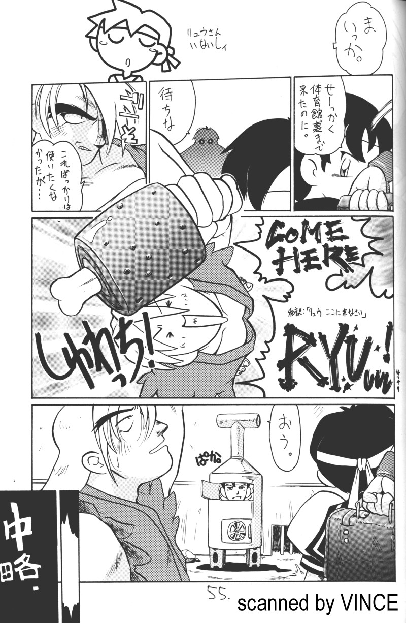 [Kaishaku (Various)] Kaishaku 4078 (Various) page 53 full