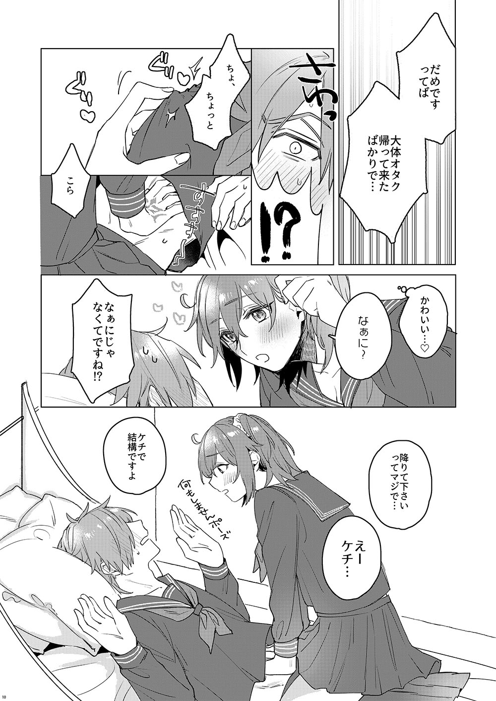 [Rectorica (sakumichi)] Ore no Master ga Josou o Susumete kuru Ken ni Tsuite (Fate/Grand Order) [Digital] page 8 full