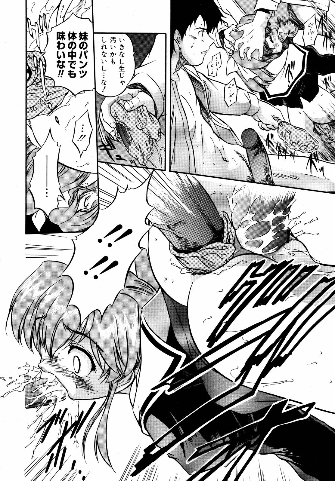 [Anthology] [2006-10-10] COMIC MEGAPLUS Vol.37 (2006-11) page 60 full
