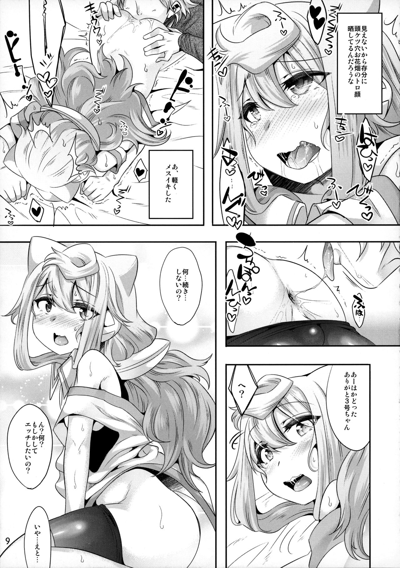 (C93) [Ego Dance (Nanamatsu Kenji)] 3-gou-chan to Pakopako Dousei Seikatsu (Hacka Doll) page 8 full