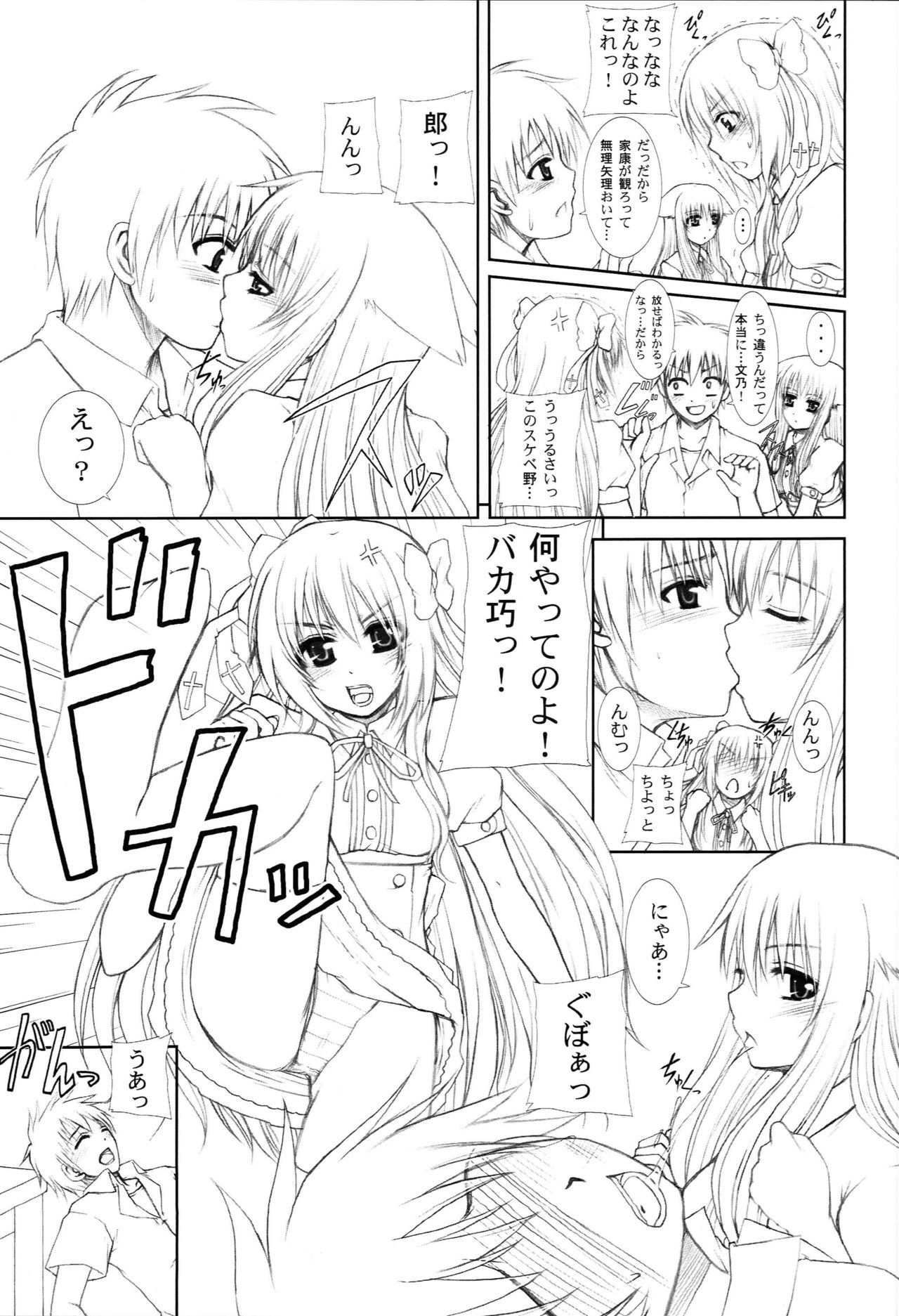 (COMIC1☆4) [Neo Frontier (Sessa Takuma)] LOVE CAT! (Mayoi Neko Overrun!) page 4 full