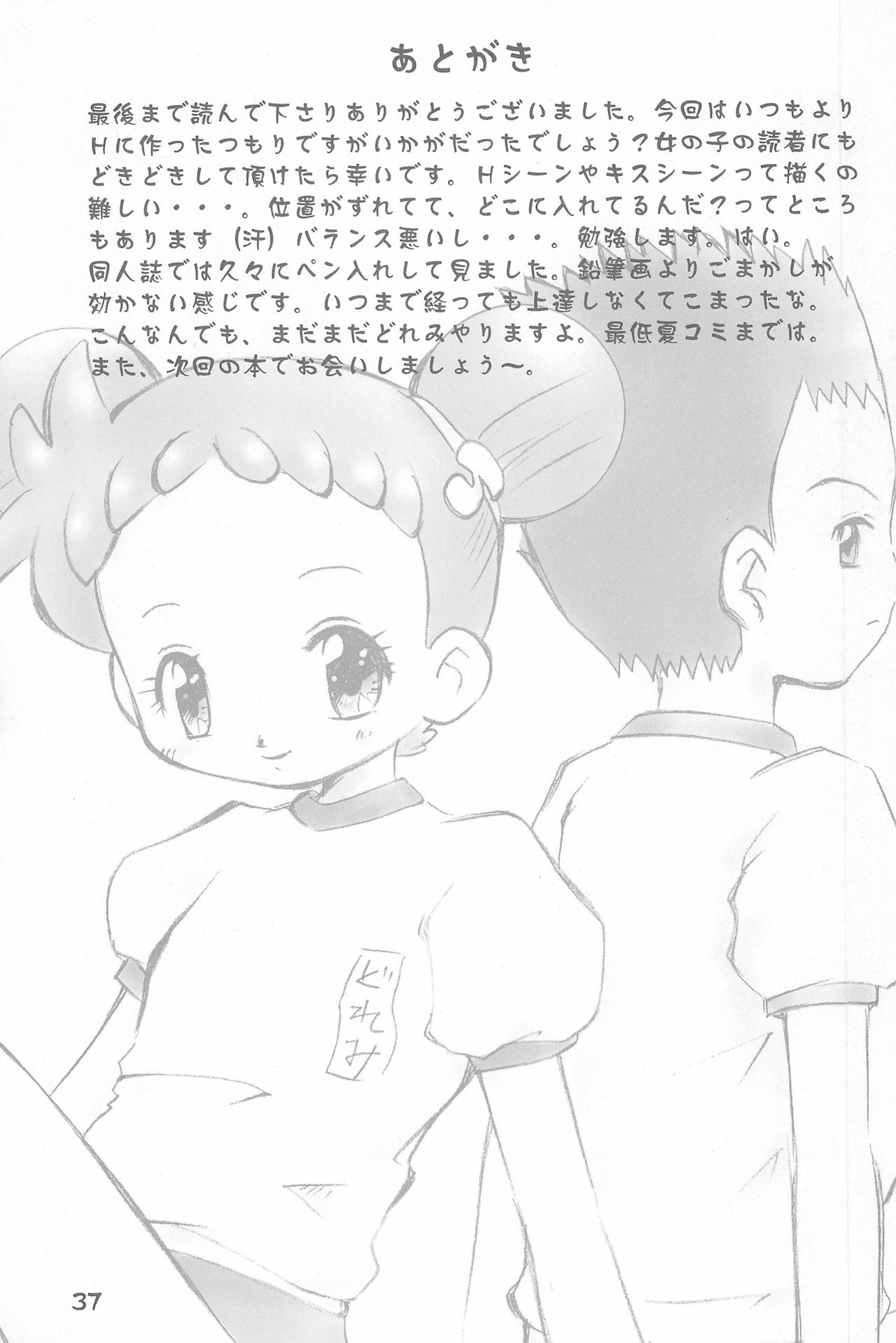 (Mou Hitotsu no Sotsugyou) [Love Bird (Kozakura Botan)] Shounen H (Ojamajo Doremi) page 37 full