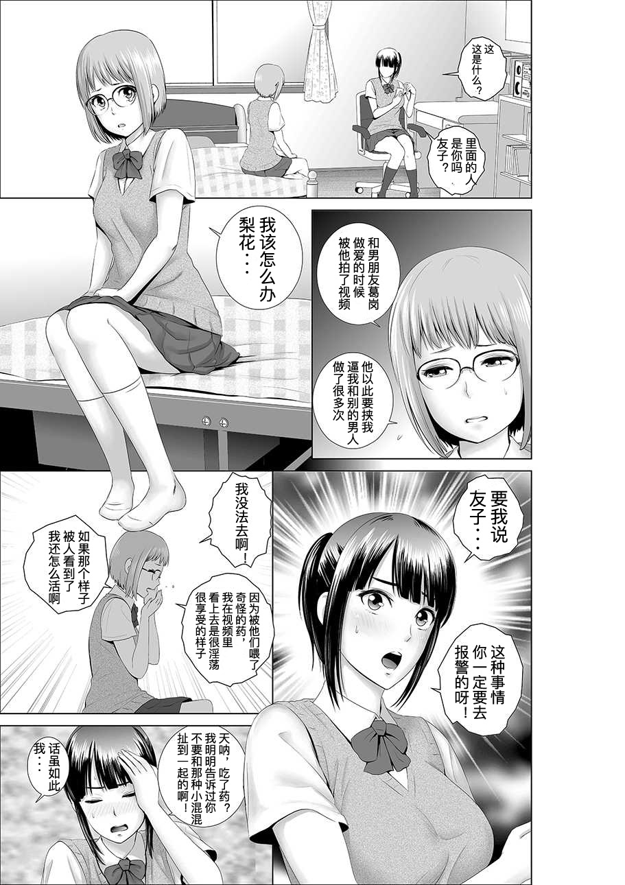 [Yamakumo] Closet 0-2 | 柜中人0-2 [Chinese] [考亭先生汉化] page 4 full