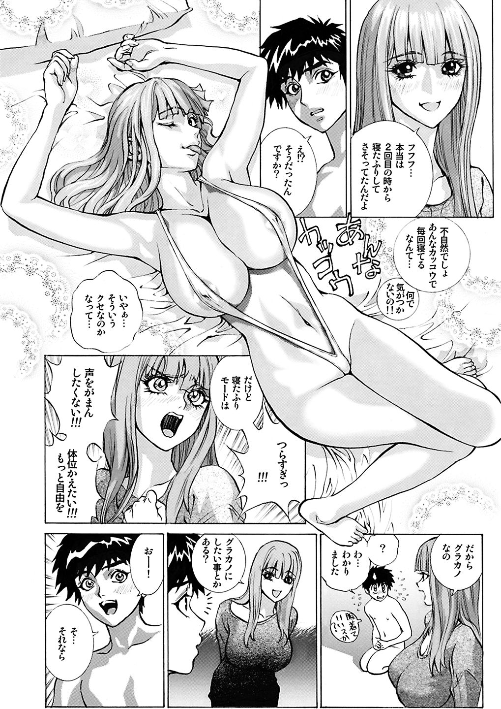 [Shiosaba (Shiosaba)] GLAKANO ~Himitsu na Kanojo ga Dekimashita.~ [Digital] page 13 full