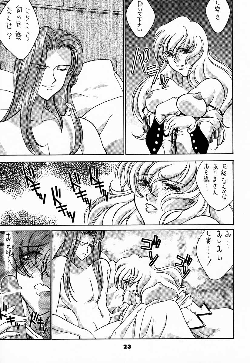 (C52) [Sanazura Doujinshi Hakkoujo (Sanazura Hiroyuki)] YOU'RE MY ONLY SHINI'N STAR (Shoujo Kakumei Utena) page 22 full