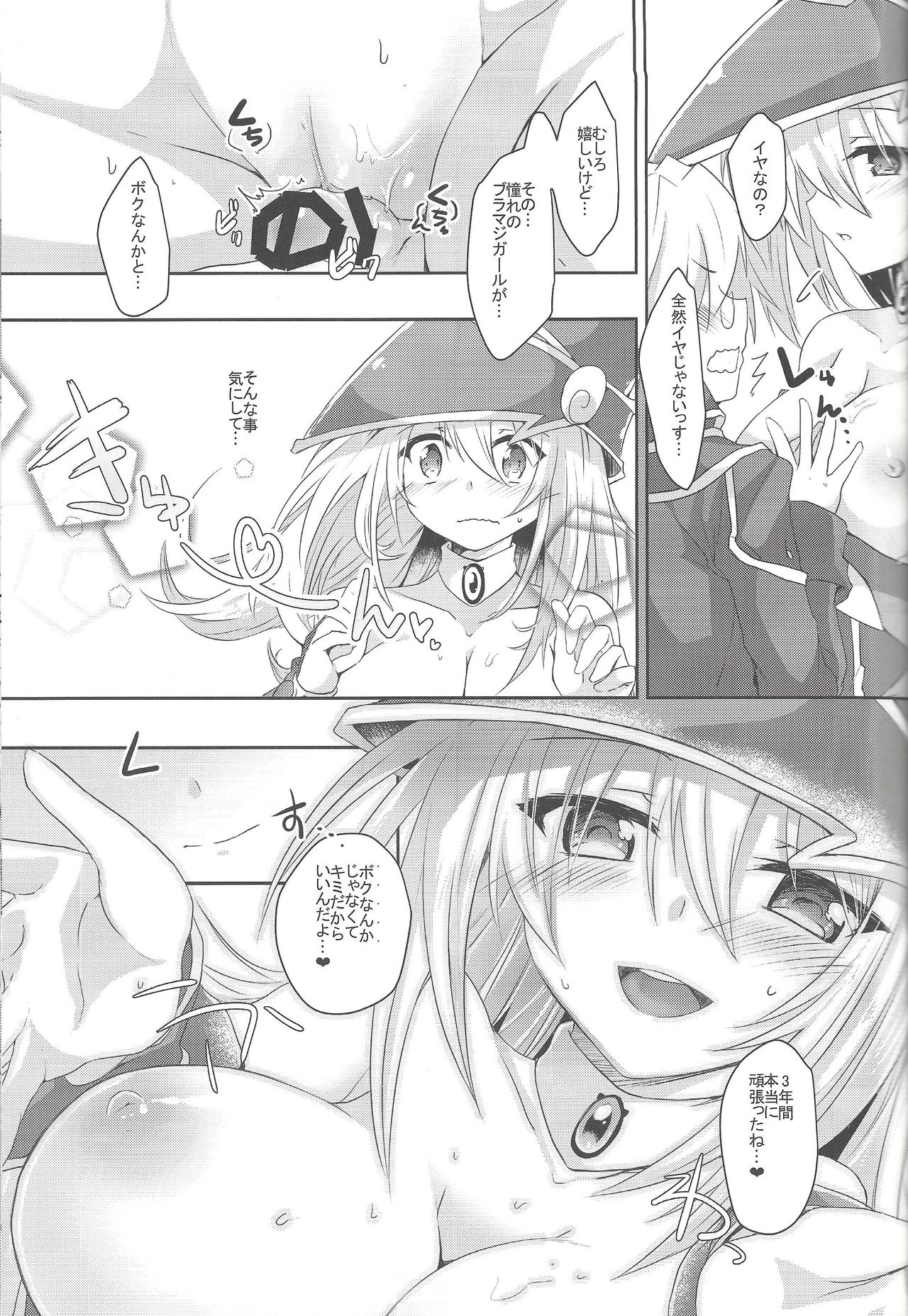 (C97) [Soratomoe (John)] Etchina no matome chaimashita ~BMG hon sairoku~ (Yu-Gi-Oh!, Yu-Gi-Oh! GX) page 37 full