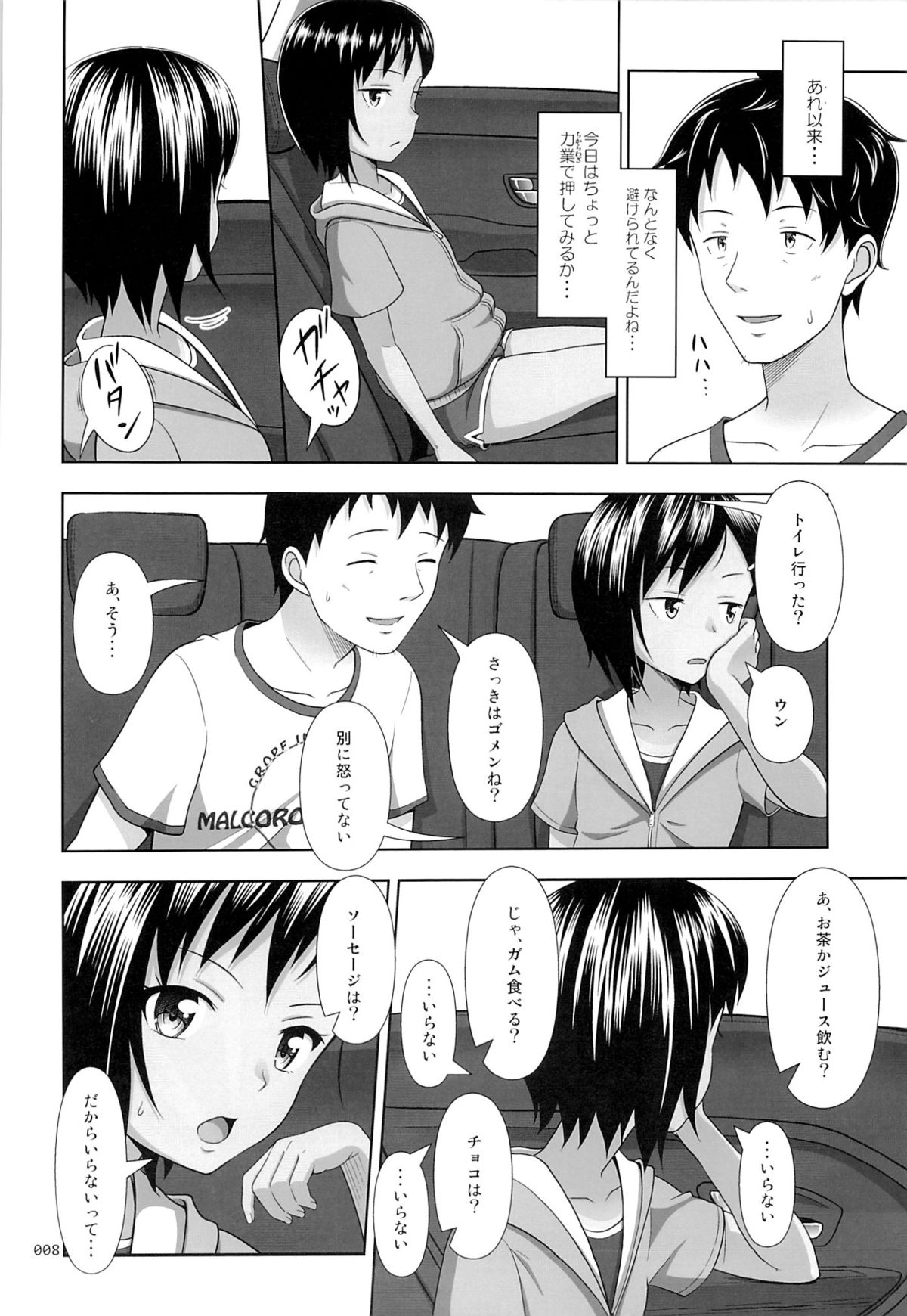 (C89) [antyuumosaku (malcorond)] Meikko na Syoujo no Ehon 6 -Zenpen- page 7 full