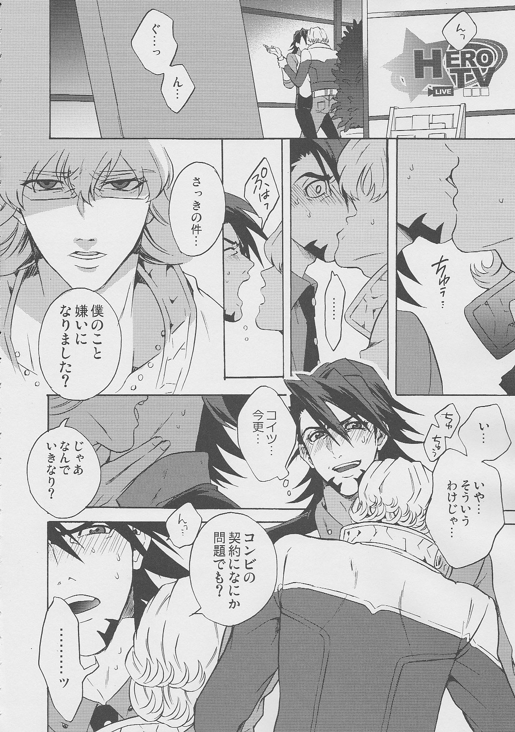 [Amaranth] - Kotetsu- san ga Damasareyasukute Obakana Hon Kaisan Dokkiri Hen (Tiger & Bunny) page 9 full