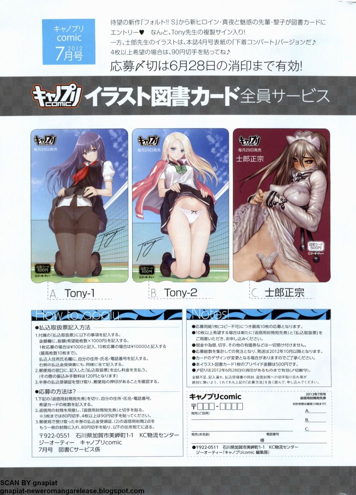Canopri Comic 2012-07 Vol. 21 page 275 full
