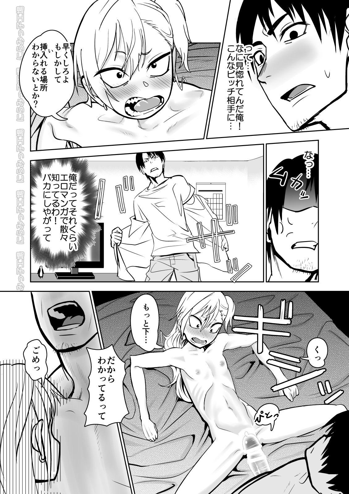 [Niramikko Koujou] Kinpatsu Yancha-kei na Kanojo to no Kurashikata Saenai Seinen ga Junjou Yankee to Deatta Sono Hi ni Sex & Kekkon Shichau Ohanashi [Digital] page 12 full