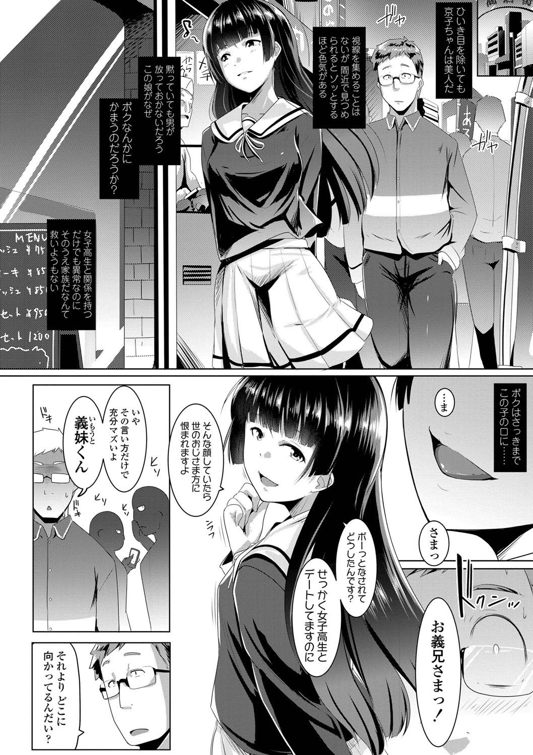 [Muneshiro] Dekiai Koubi [Digital] page 25 full