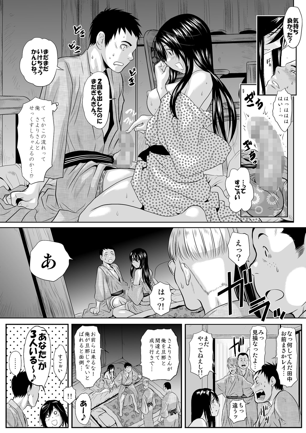 [Chikuwanko (Jakoten)] Kono Hitotsuma, Meitei ni Tsuki 〜 Onsen Ryokan, ka Chino Ichiya page 25 full