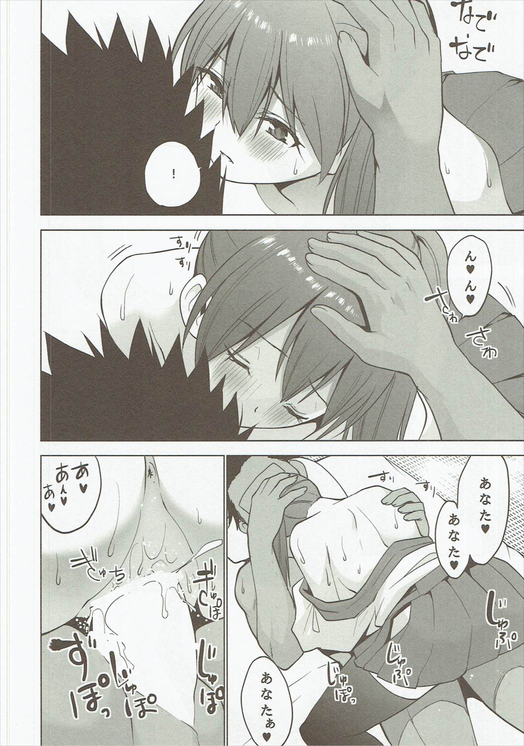 (COMIC1☆9) [Donzoko Kashiwa Meshi (Mask the J)] Shinkon Kuubo Kaga Kai Ni (Kantai Collection -KanColle-) page 33 full