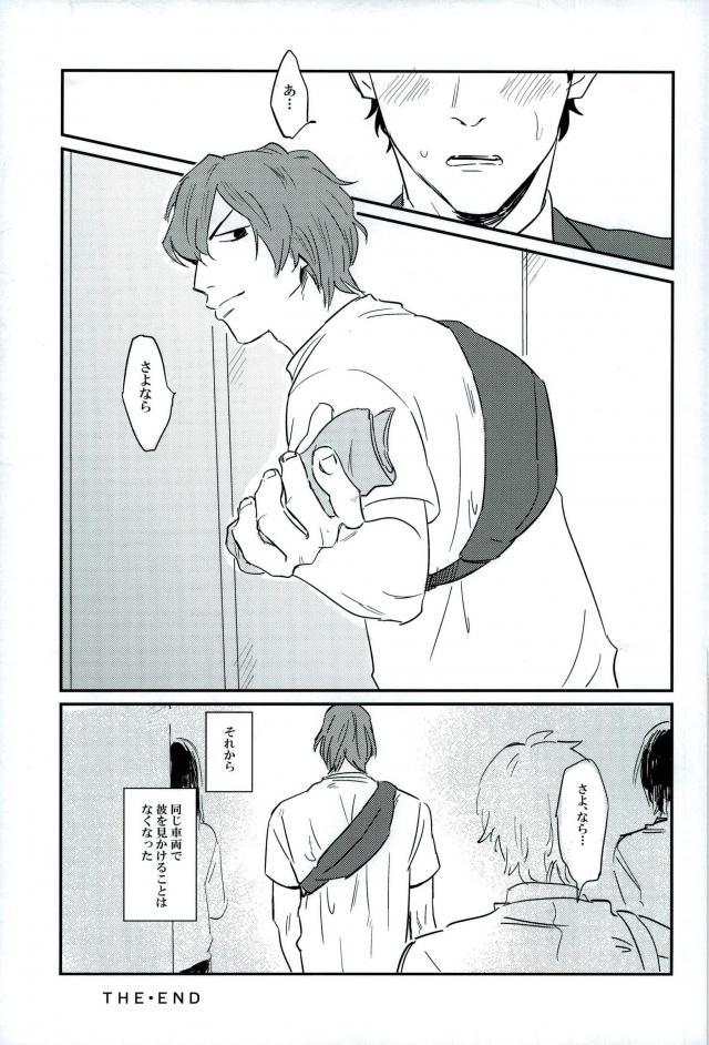 (Hayato Gentei.) [Bokorare (Various)] HAYATO UNLIMITED (Yowamushi Pedal) page 47 full