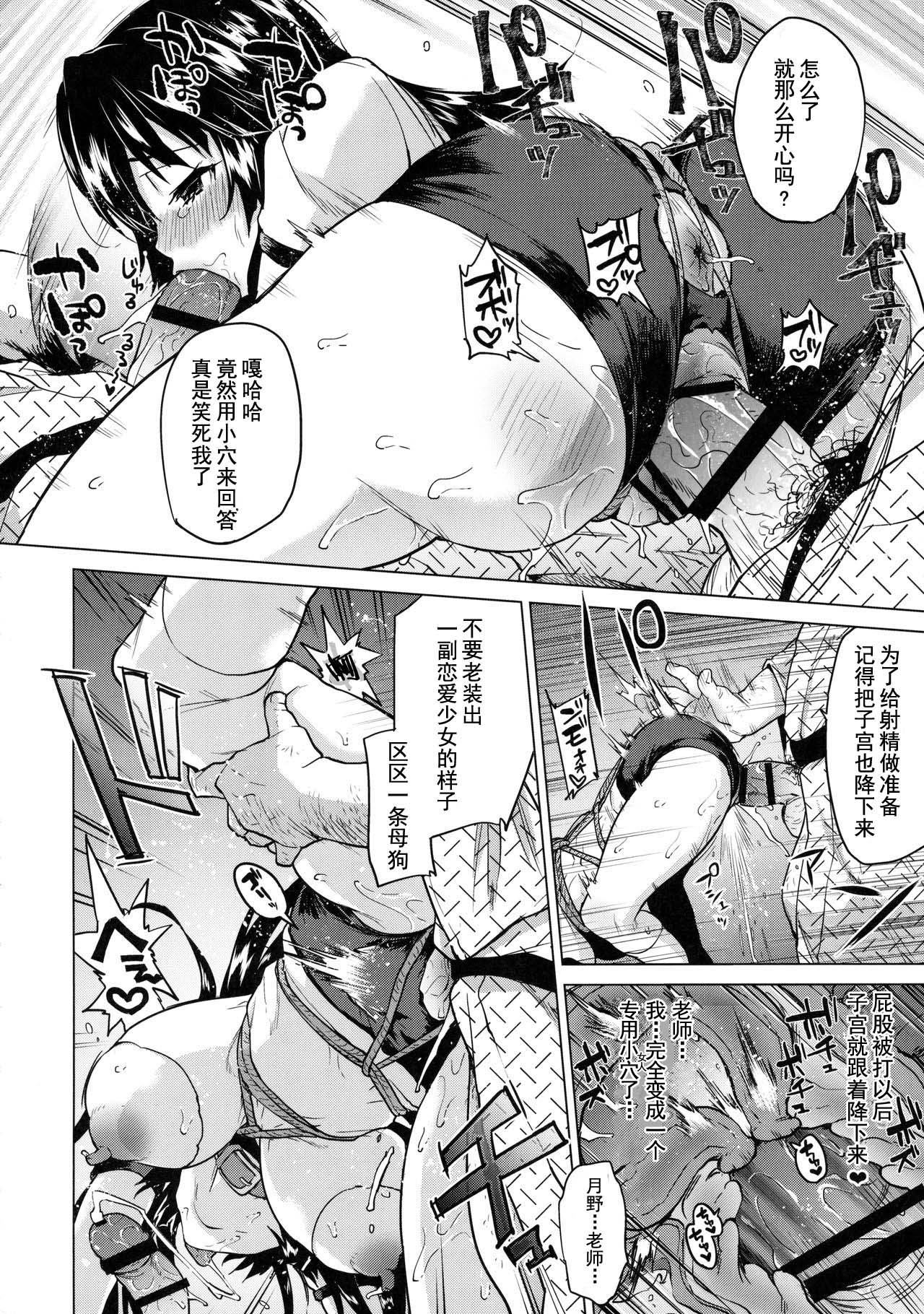 (C91) [Muchakai (Mucha)] Chizuru-chan Kaihatsu Nikki 4 [Chinese] [朔夜汉化] page 28 full