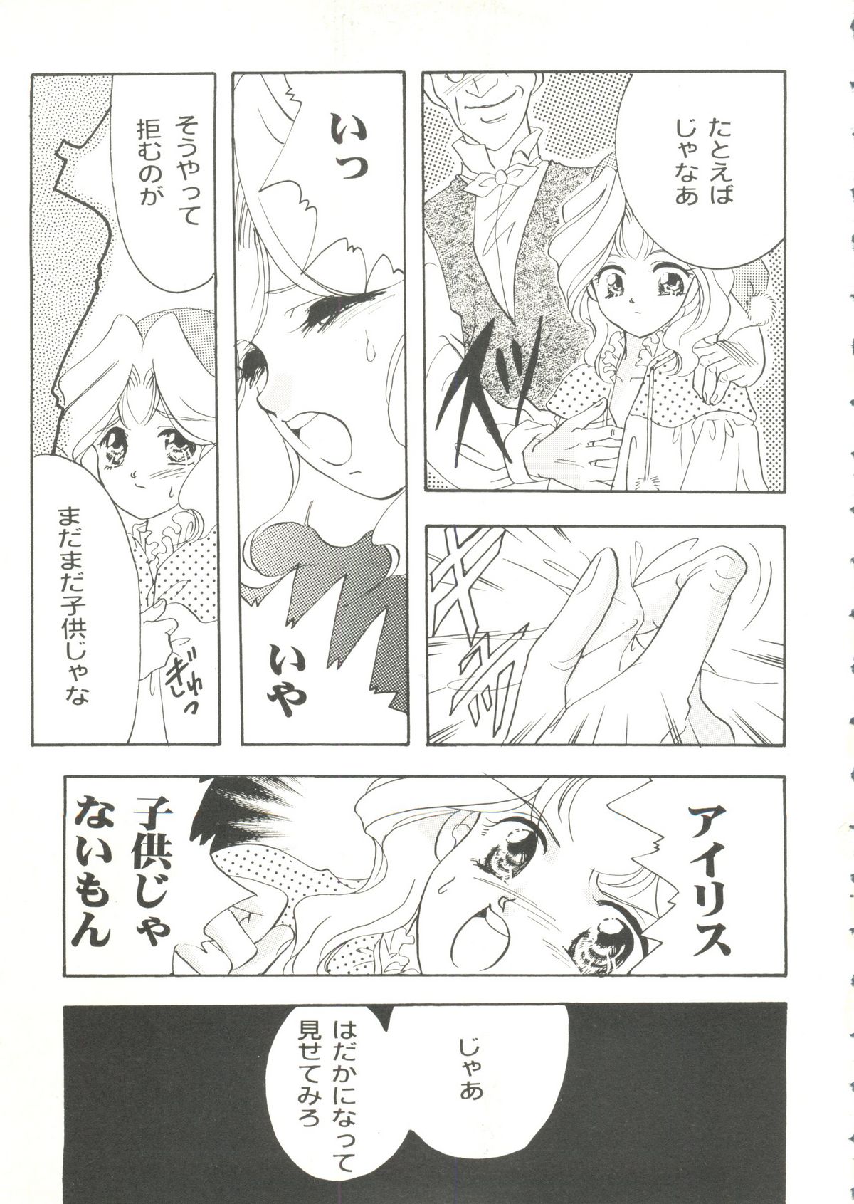 [doujinshi anthology] Game Miki 9 (Sakura Wars and others) page 36 full