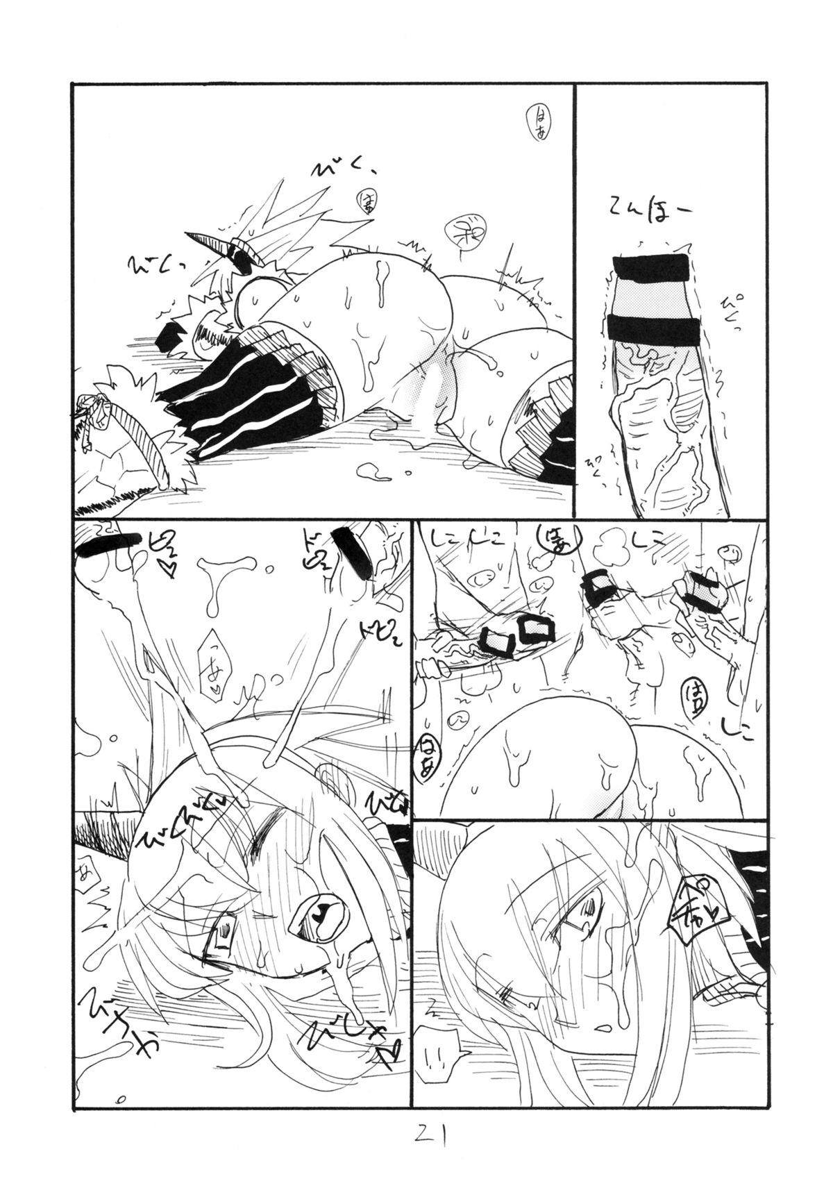 (SC41) [King Revolver (Kikuta Kouji)] DTR (Monster Hunter) page 20 full