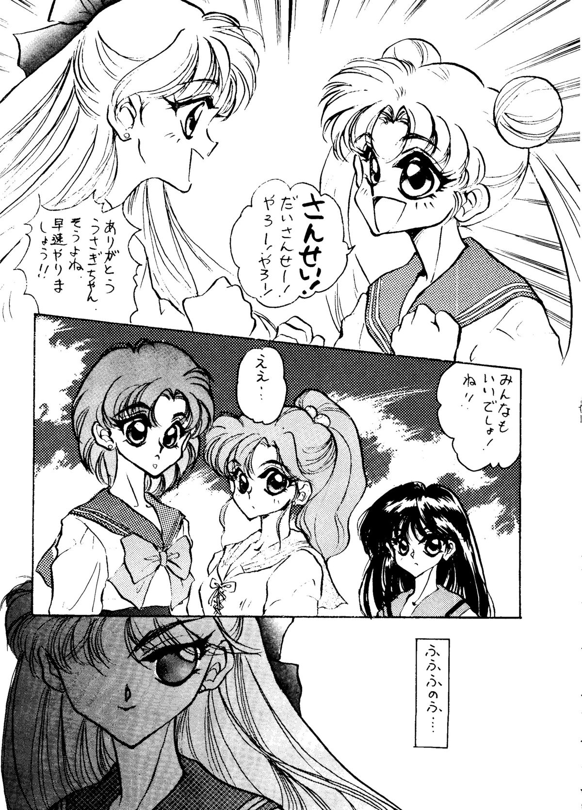 [Getsumen Chakuriku (Kuou Shiki, Miisaka)] Lunatic Libido (Bishoujo Senshi Sailor Moon) page 6 full