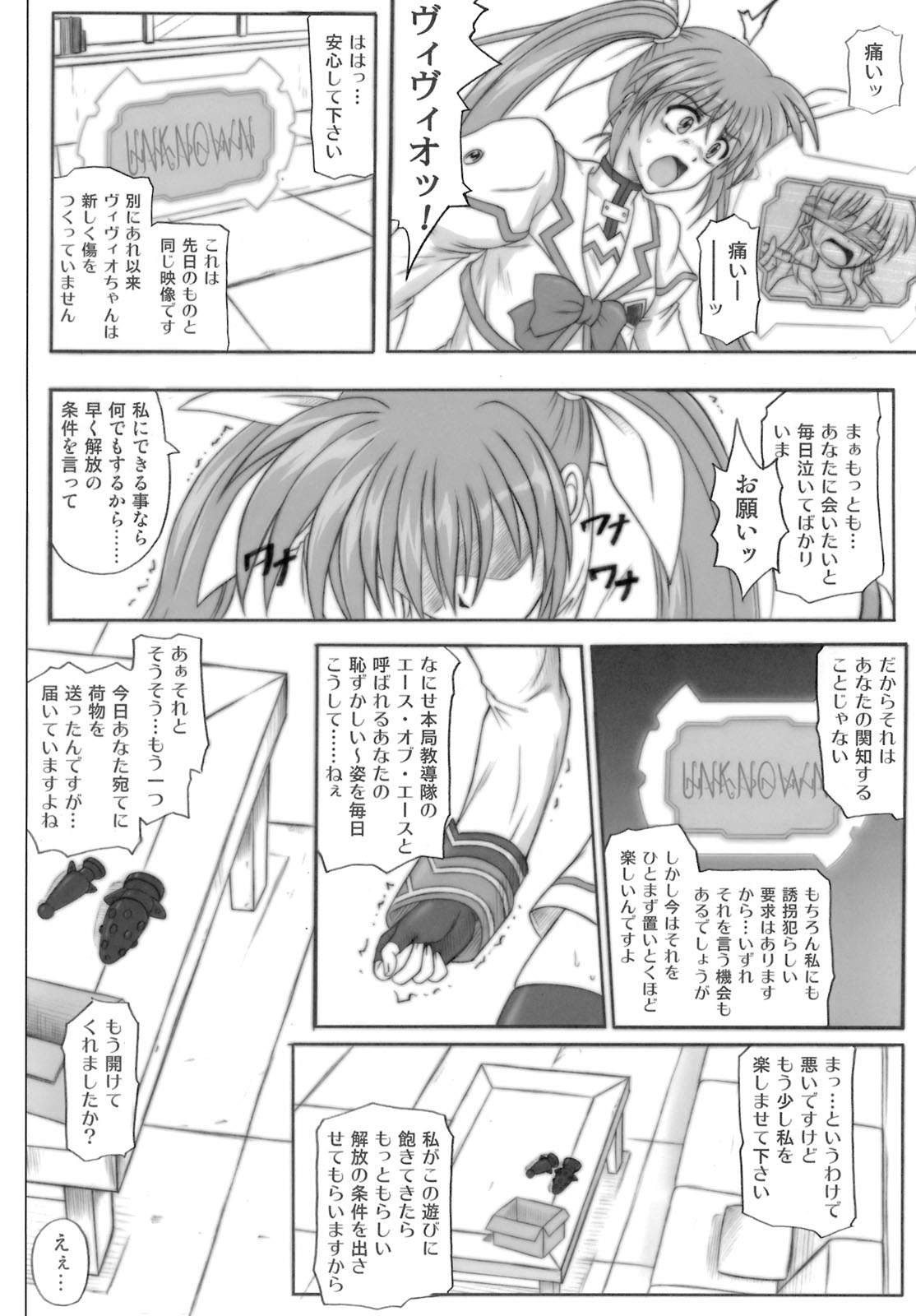 [Cyclone (Izumi, Reizei)] 840 -Color Classic Situation Note Extention- (Mahou Shoujo Lyrical Nanoha) page 7 full