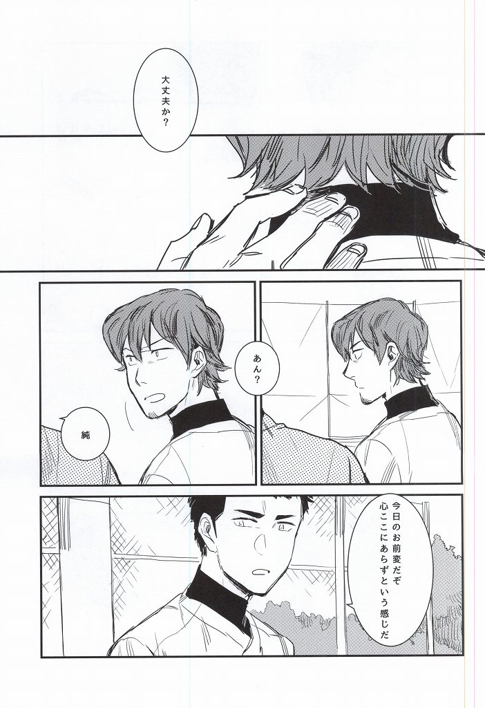 [Chmun] BLACK LABEL (Daiya no Ace) page 14 full
