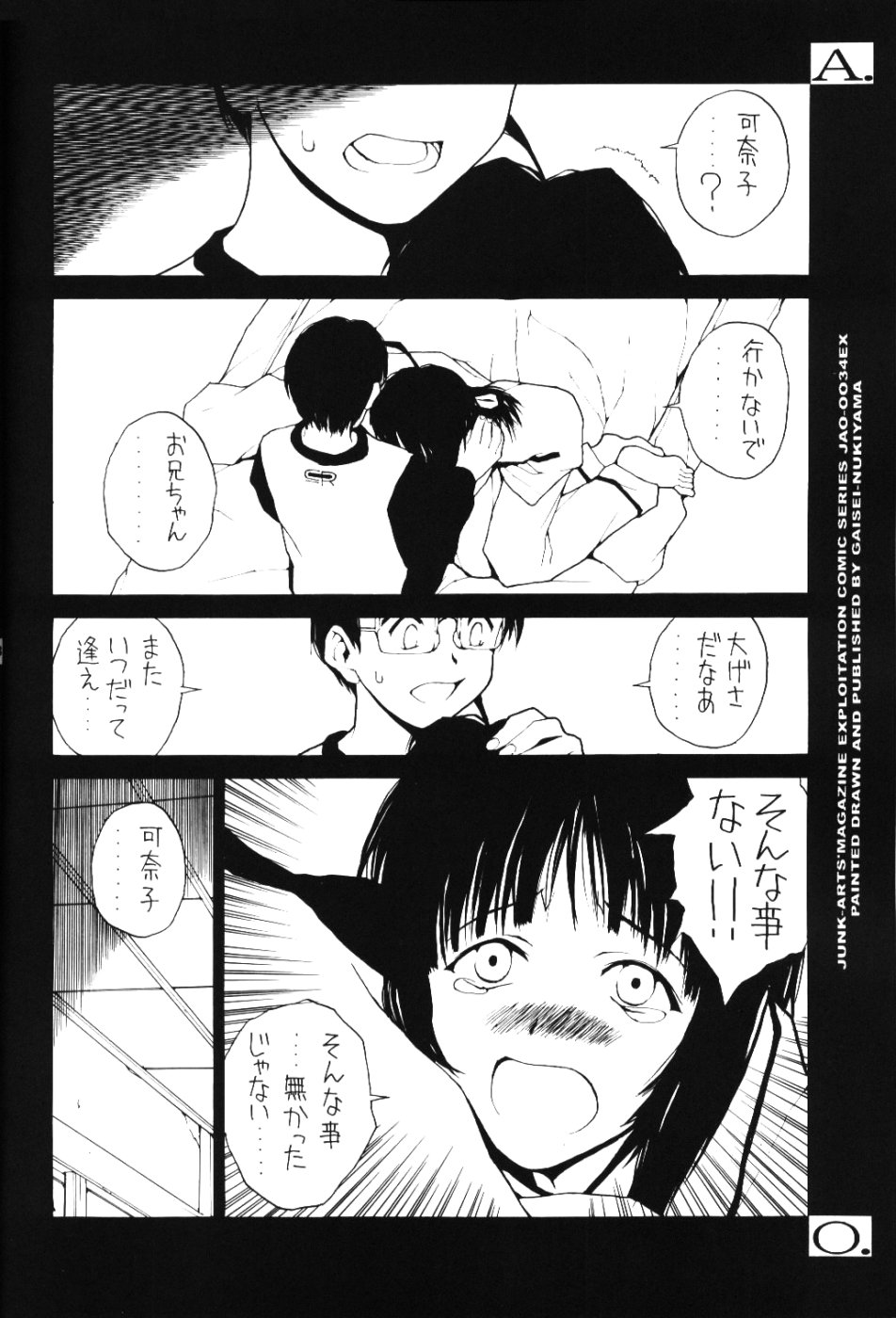 (C60) [Junk Arts (Nukiyama Gaisei)] E.L.A.O. (Love Hina) page 11 full