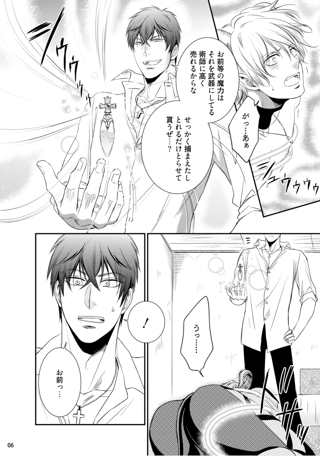 [aion kiu] furachina inma ni ai no shioki o! page 9 full