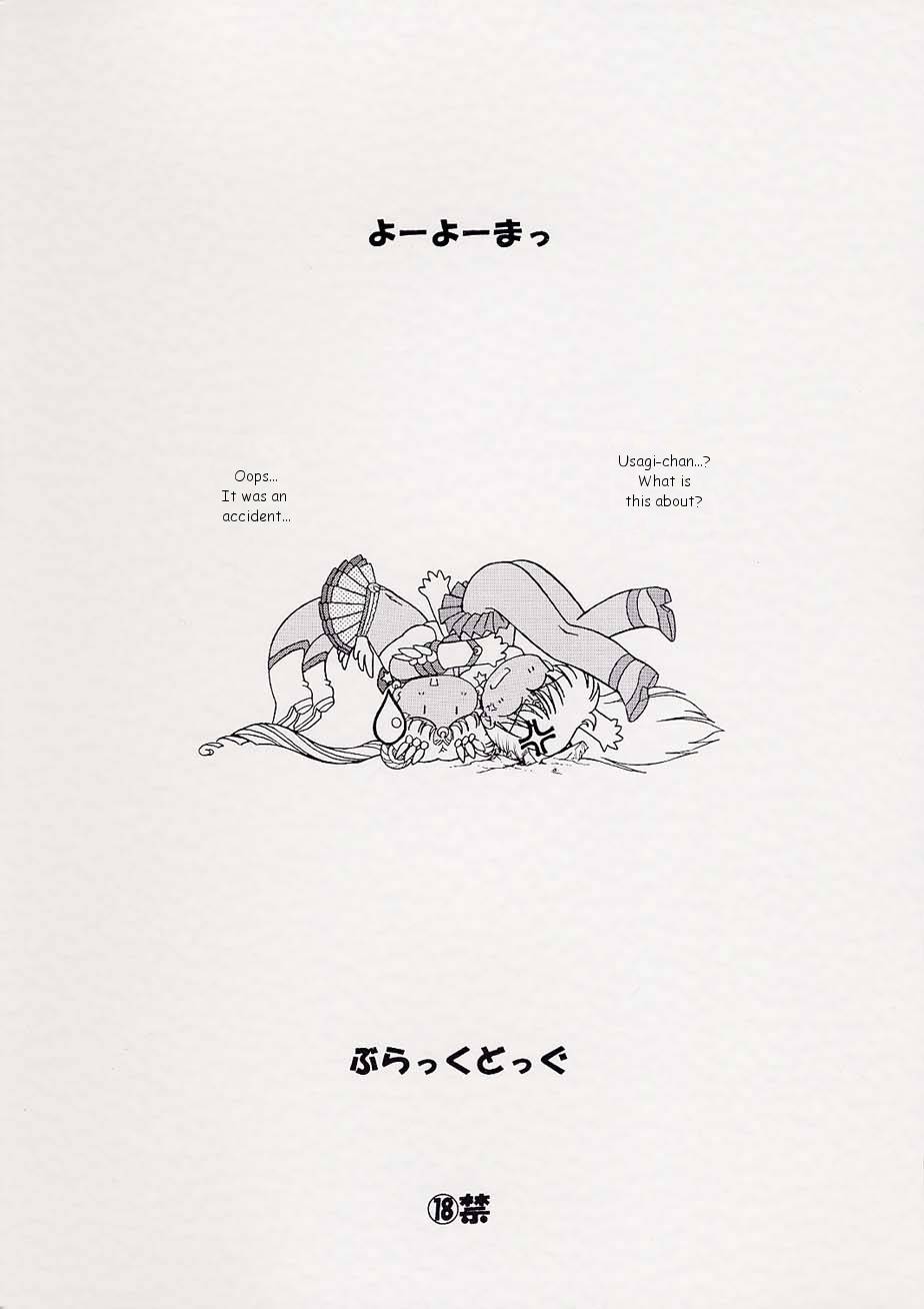 (SC30) [Black Dog (Kuroinu Juu)] Yo-Yo Ma (Bishoujo Senshi Sailor Moon) [English] page 18 full