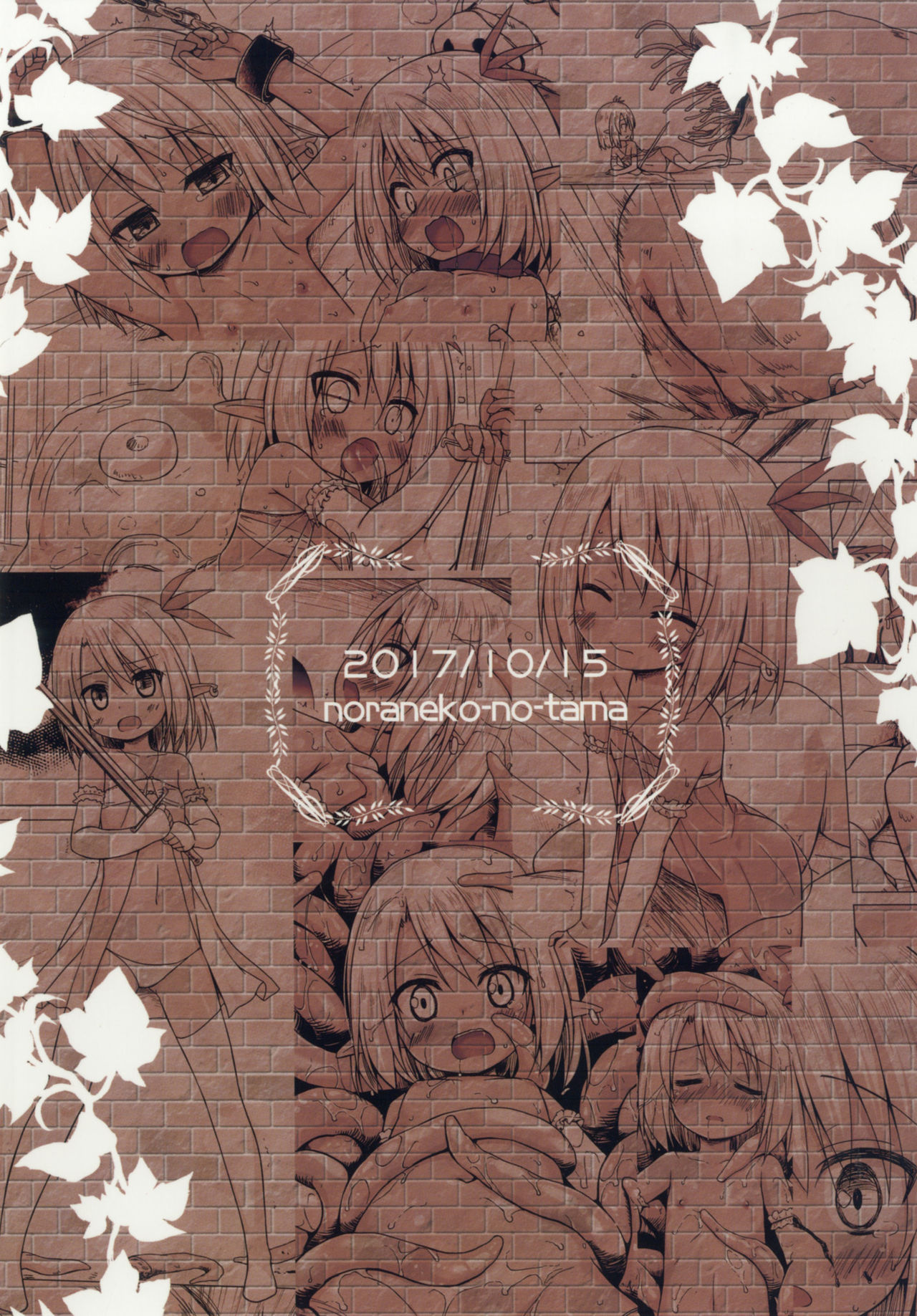 [Noraneko-no-Tama (Yukino Minato)] Namida no Hana no Saku Tokoro 2 [Chinese] [脸肿汉化组] [Digital] page 27 full