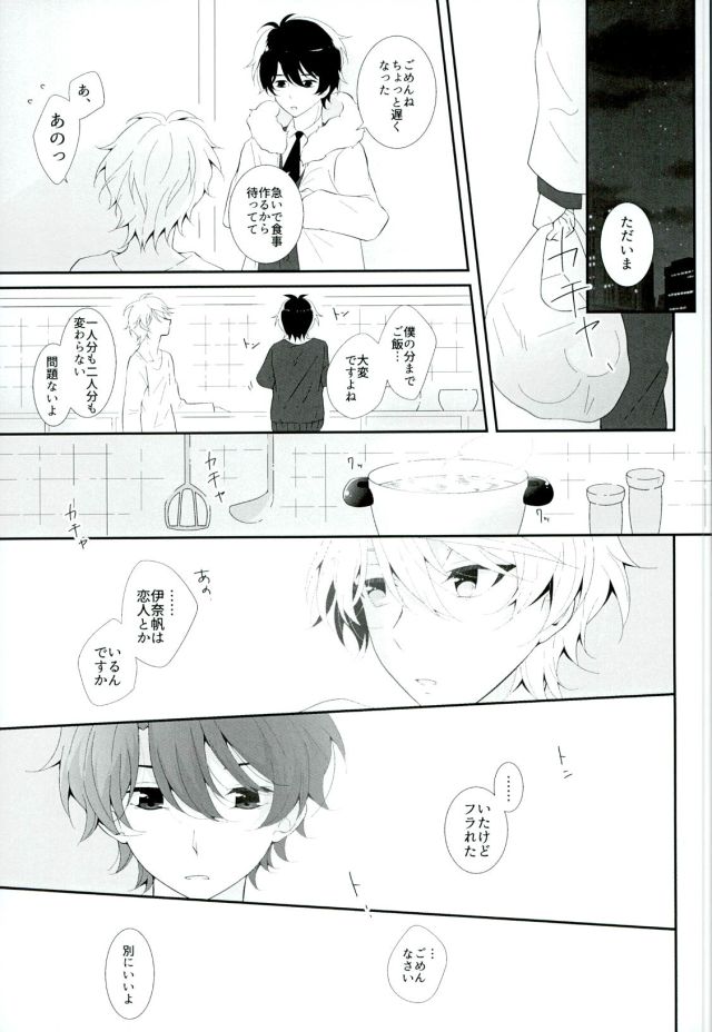 (HaruCC21) [TRICOLORE (Aki)] Hoshizora Sympathy (ALDNOAH.ZERO) page 18 full