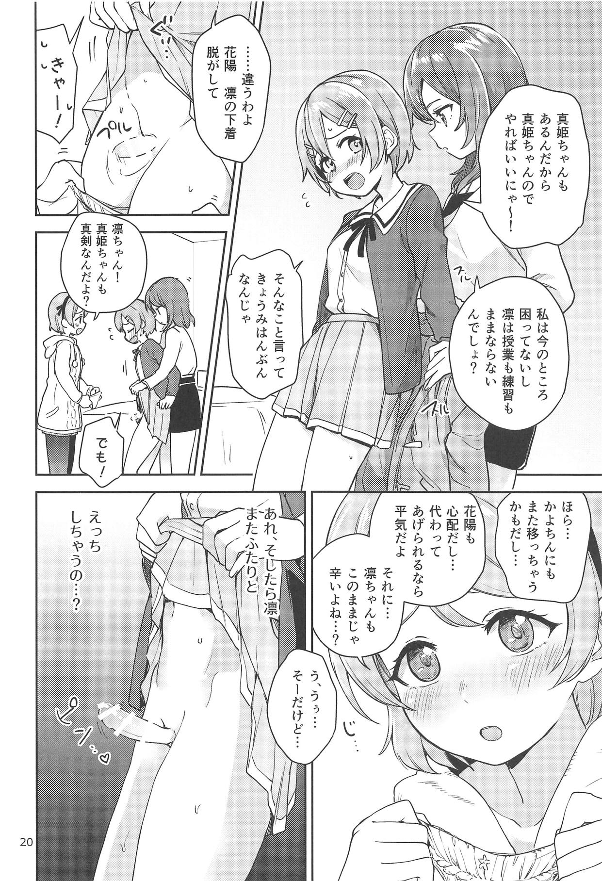 (C95) [Kurocan (Itsuki Kuro)] Rin no Mondai Zoufukuchuu! (Love Live!) page 19 full