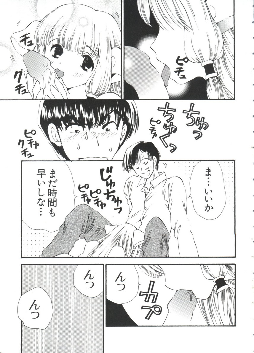 [Anthology] Chobi Hina Alpha 3 (Various) page 15 full