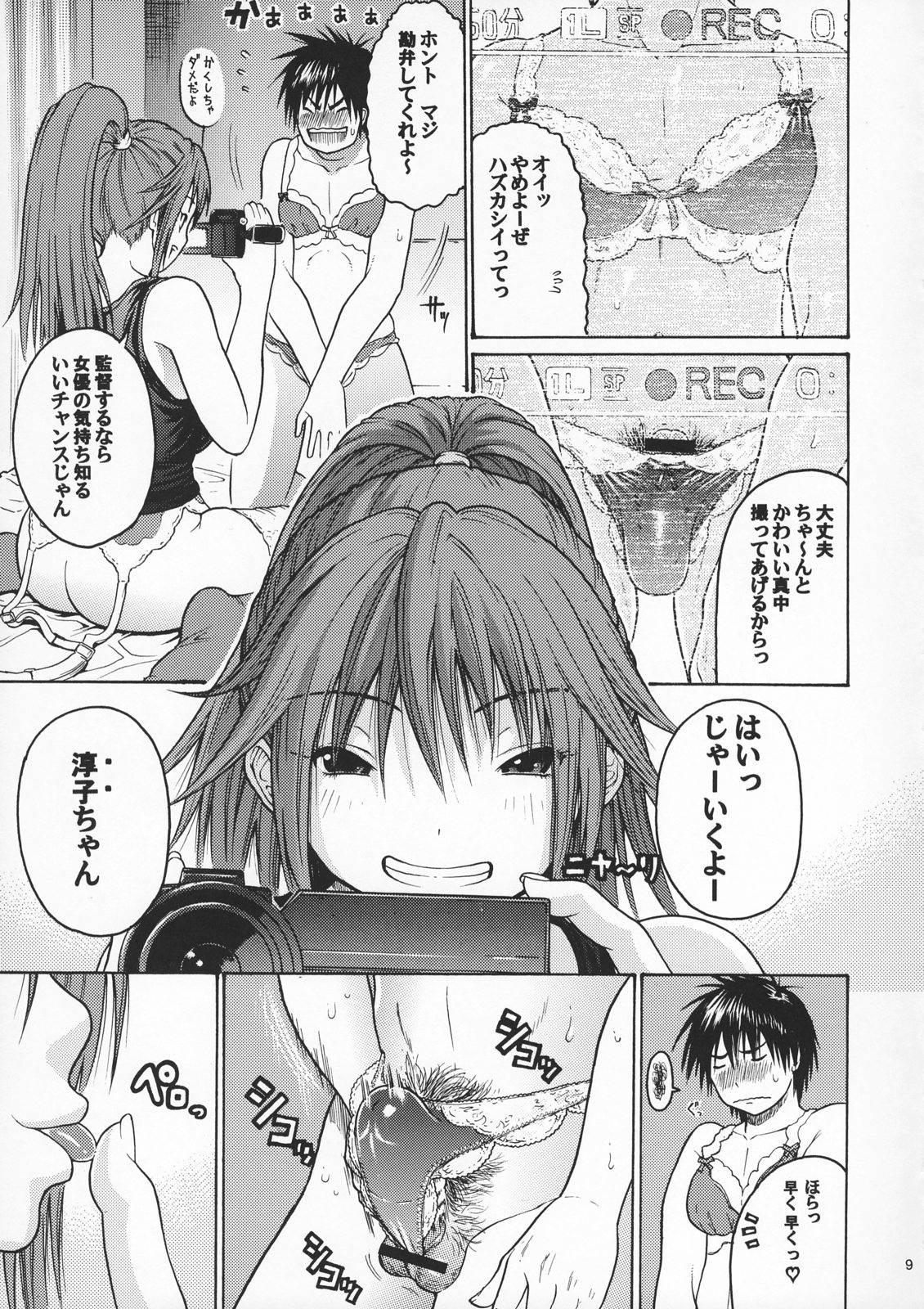 (C72) [Amazake Hatosyo-ten (Yoshu Ohepe)] Haru Ichigo Vol. 5 - Spring Strawberry Vol. 5 (Ichigo 100%) page 6 full