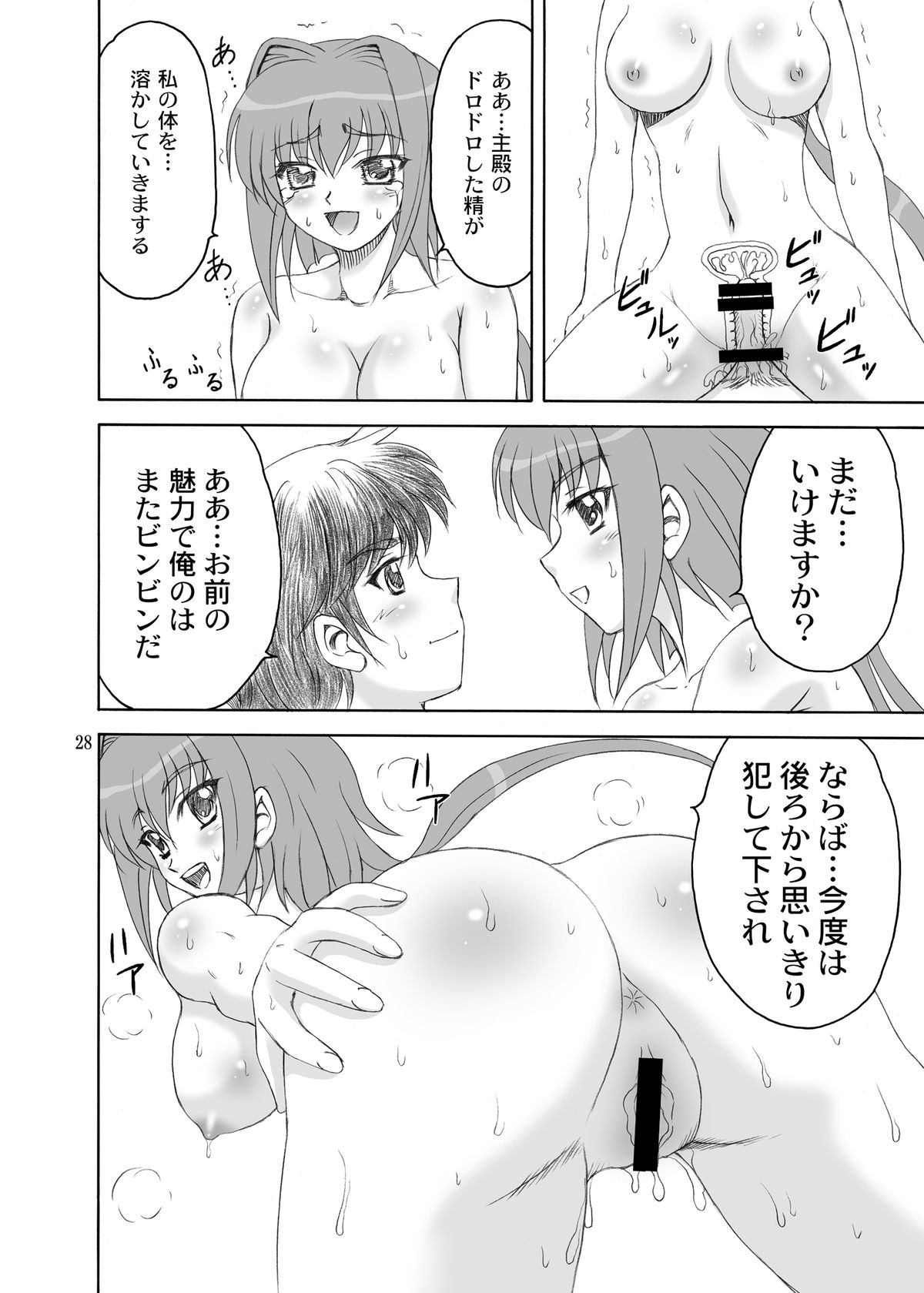 [YASRIN-DO (Yasu Rintarou)] Kachou Ensui (Koihime Musou) [Digital] page 28 full