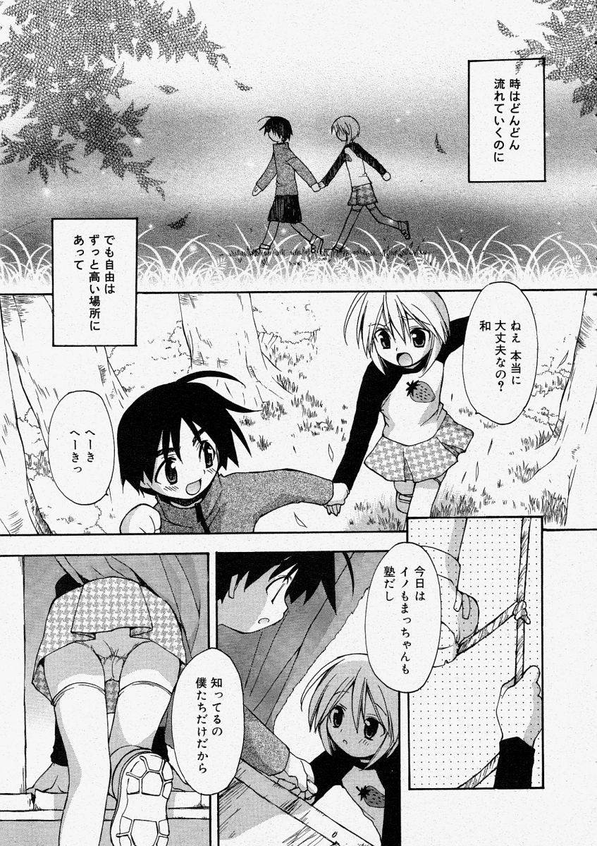 Comic Megastore 2004-05 page 49 full