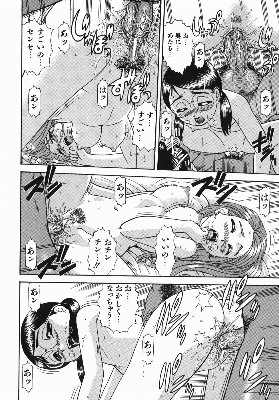 [Mori Takuya] Koko ni Kiss Shite - Please Kiss Here page 33 full