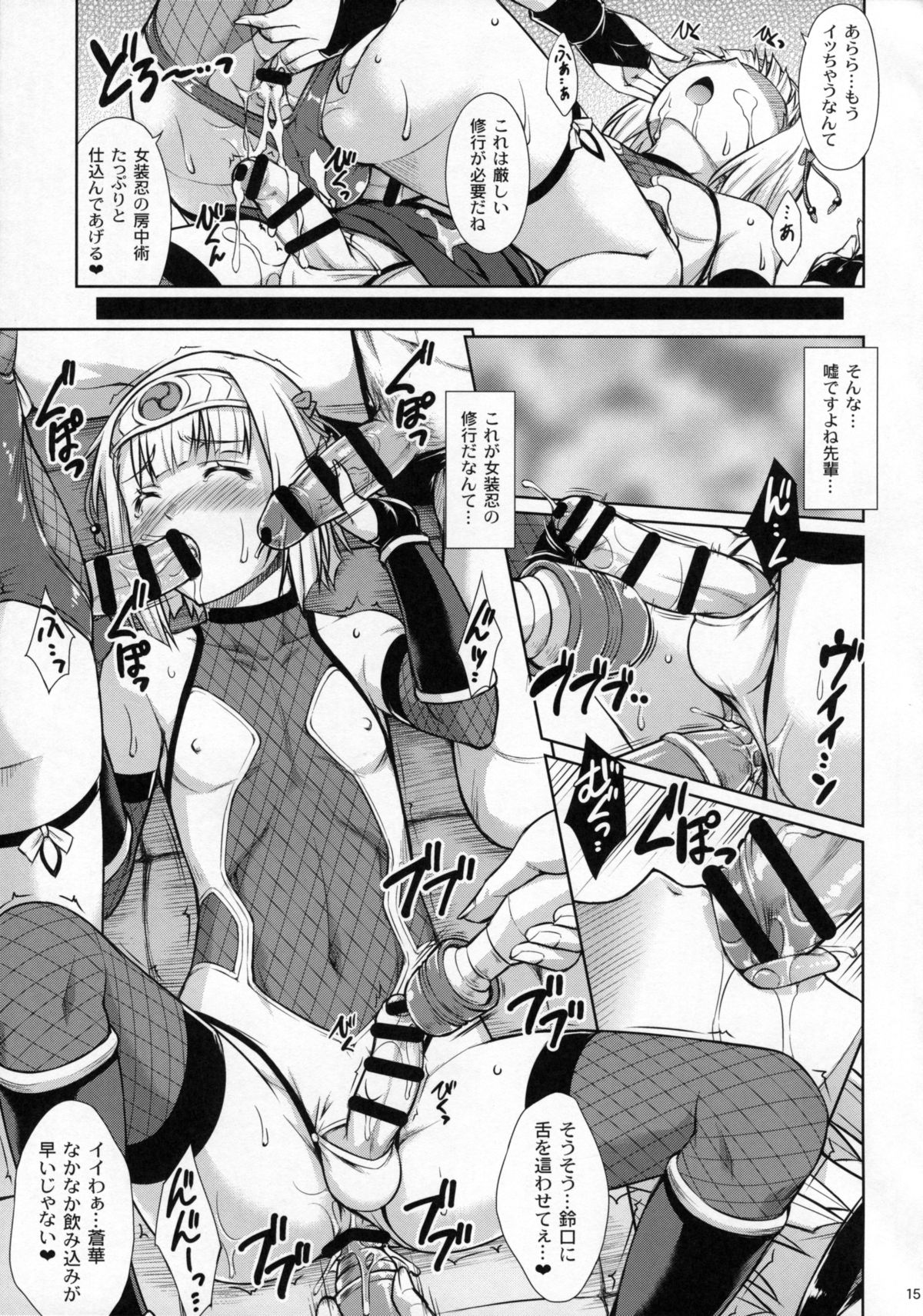 (C88) [Nanairo Koubou (Martan)] Josounin Souka page 14 full