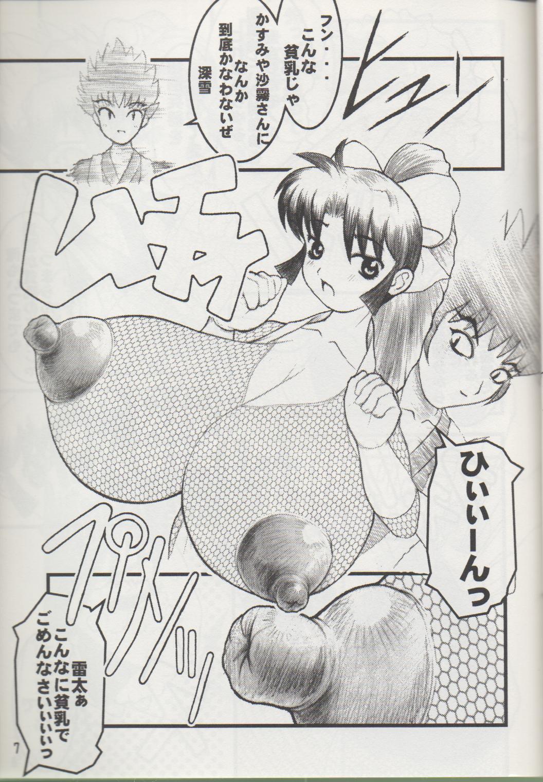 [DangerouS ThoughtS & Niku Ringo (Kiken Shisou & Kakugari Kyoudai)] NIPPON HANJUKU page 6 full