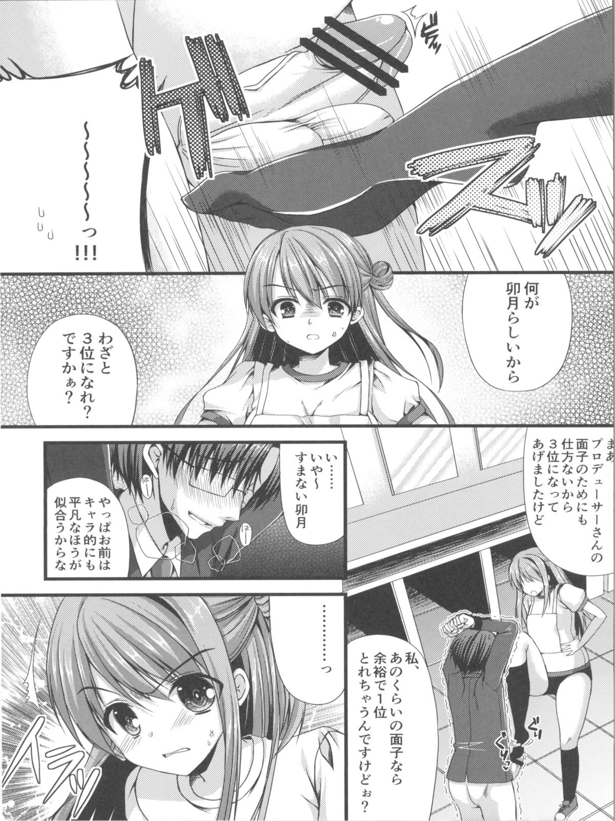 (SC60) [Gachapin Mukku. (Mukai Kiyoharu)] Cinderella Girls no Ecchi na Hon Matome (THE iDOLM@STER CINDERELLA GIRLS) page 35 full