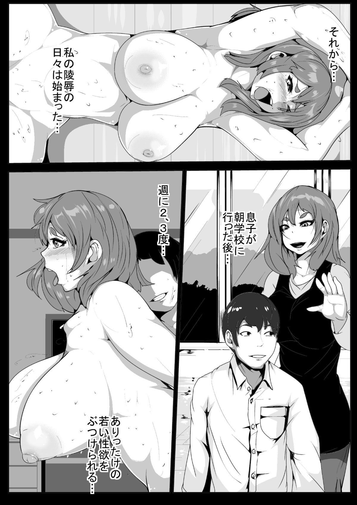 [AKYS Honpo] Musuko no Doukyuusei ni Okasare, Mirareru Okaasan [Digital] page 13 full