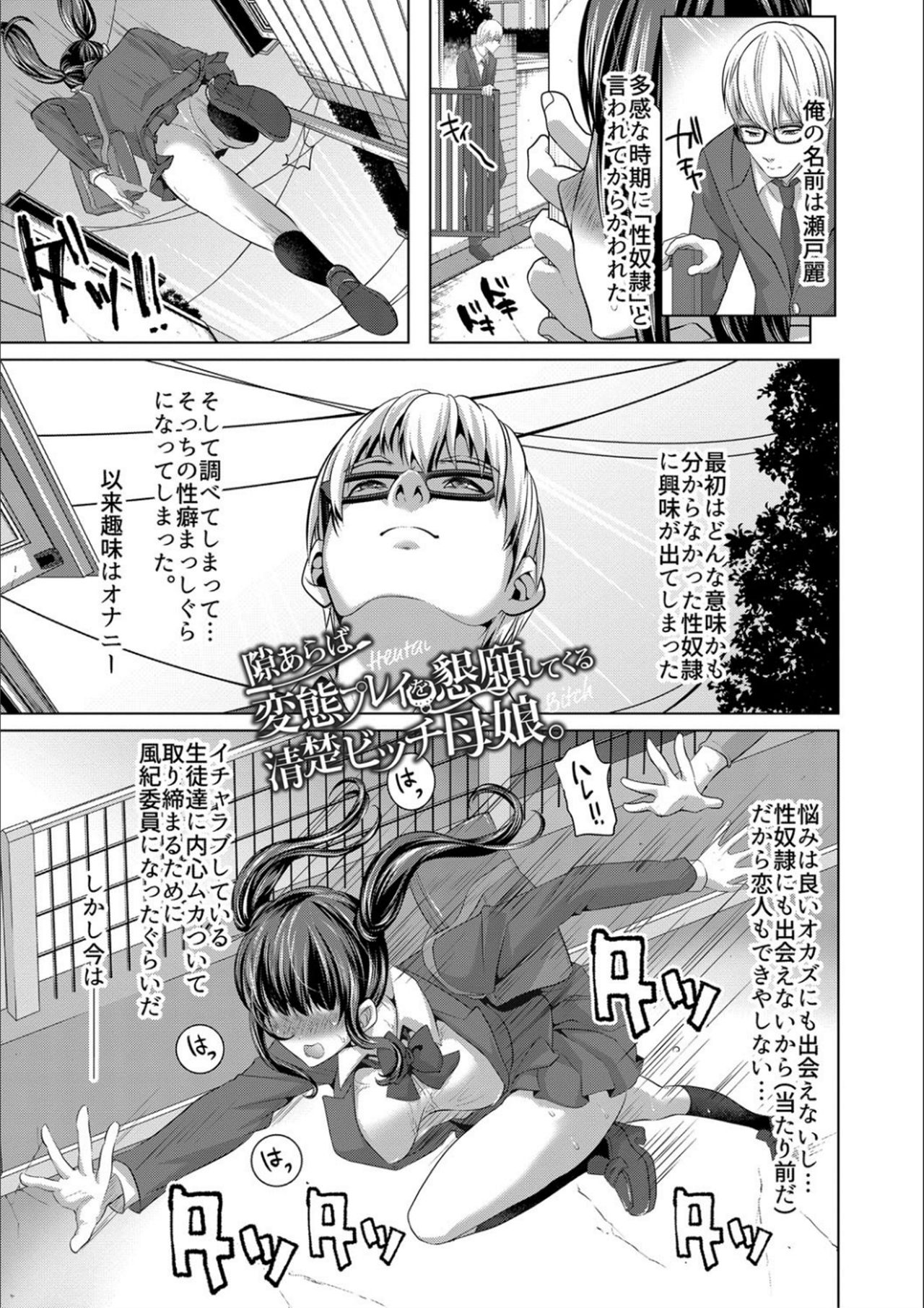 [Nemui Neru] Tsuma to Musume no Ningen Sotsugyoushiki!! NTR Kuso Bitch Oyako Bakutan [Digital] page 43 full