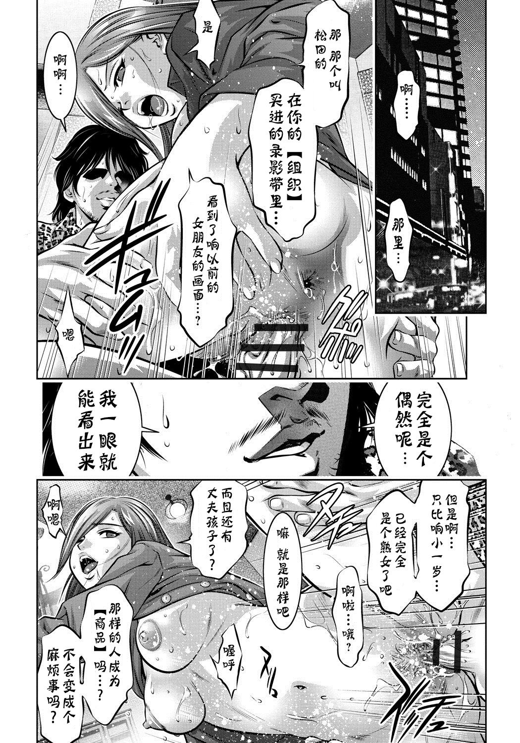 [Taki Re-ki, Onikubo Hirohisa] Haha to Ko no Kanbi na Choukyou Kouza | 母与子的奸美调教讲座 [Chinese] [靴下汉化组] page 65 full