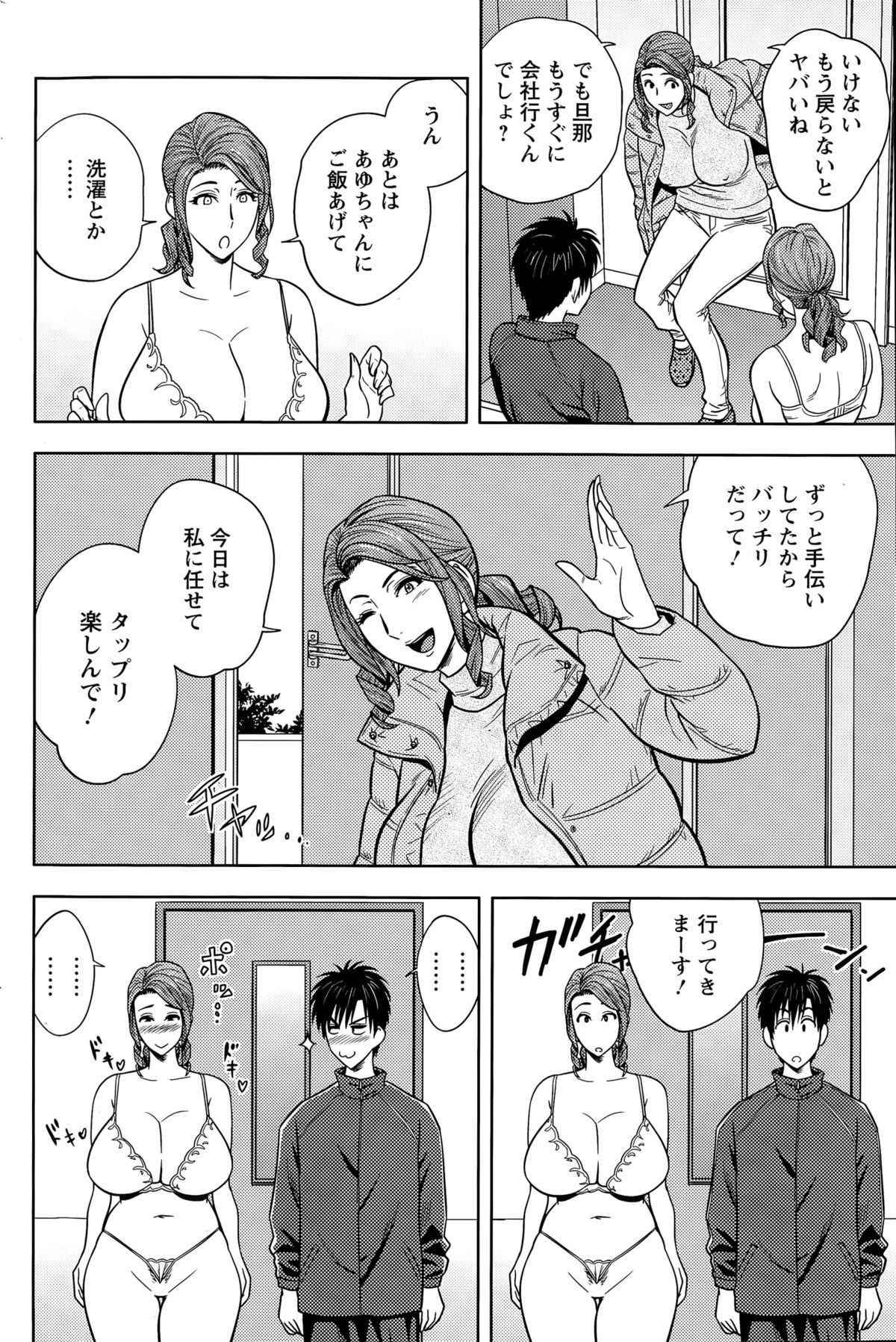 Action Pizazz Special 2015-04 page 90 full